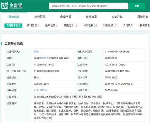 房多多股價(jià)一夜暴漲4倍，盤中飆升1200%多次觸發(fā)熔斷 計(jì)算機(jī)軟硬件開(kāi)發(fā)的背后推手